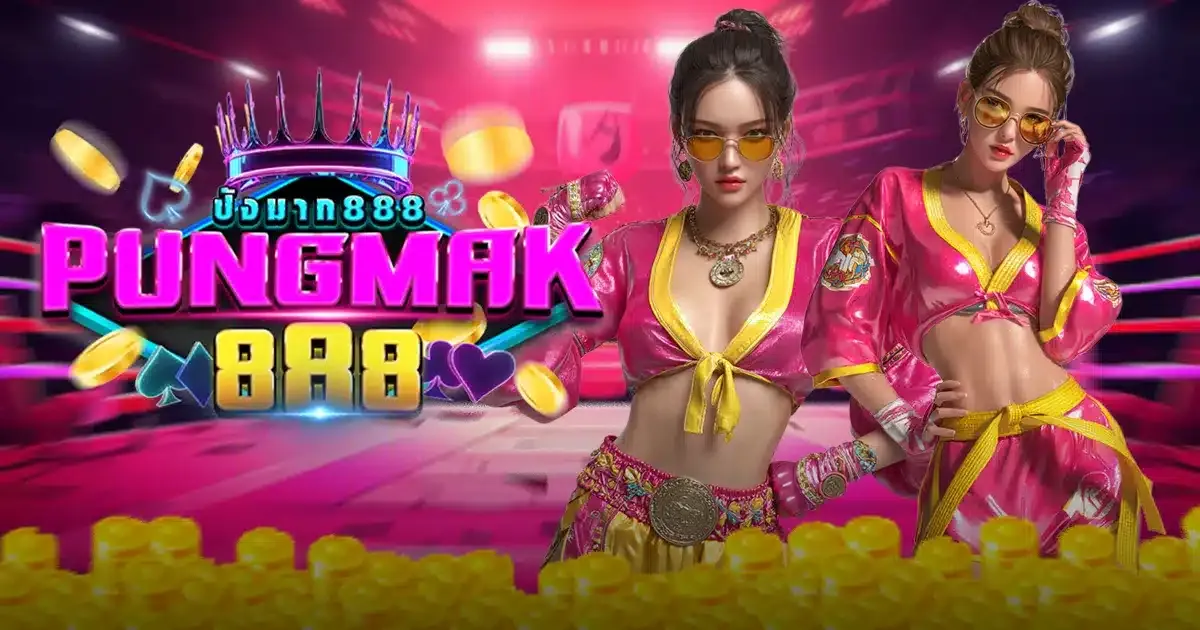 ปังมาก 888